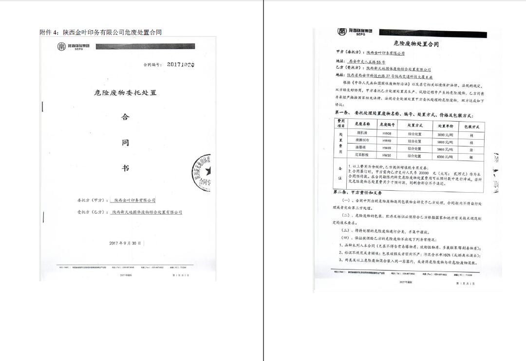 阔环验字（2017）第78号凯发k8一触即发验收报告