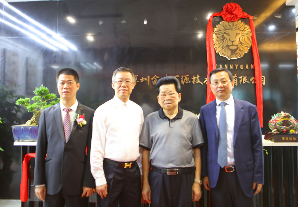 深圳凯发k8一触即发万源技术开发有限公司隆重举行揭牌仪式