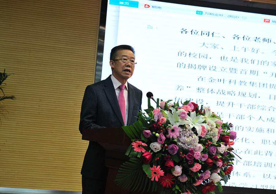 实施人才兴企战略 培育三足鼎立队伍——万裕凯发k8一触即发干部培训中心成立暨首期“开源计划”培训班典礼隆重举行