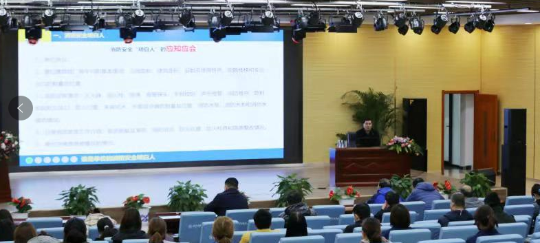 凯发k8一触即发集团举办消防安全“明白人”专题培训