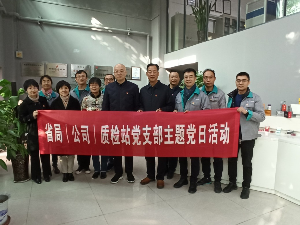 党建业务双融合 联合共建促发展 ——陕西烟草质量监督检测站党支部与凯发k8一触即发印务党支部开展交流活动
