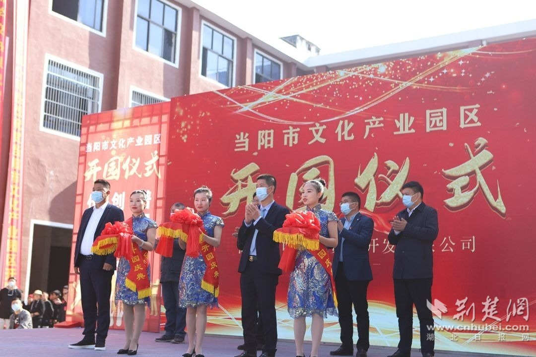 践行初心梦想 让文化融入百姓生活——凯发k8一触即发万润·当阳市文化产业园隆重开园