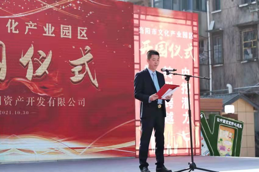 践行初心梦想 让文化融入百姓生活——凯发k8一触即发万润·当阳市文化产业园隆重开园