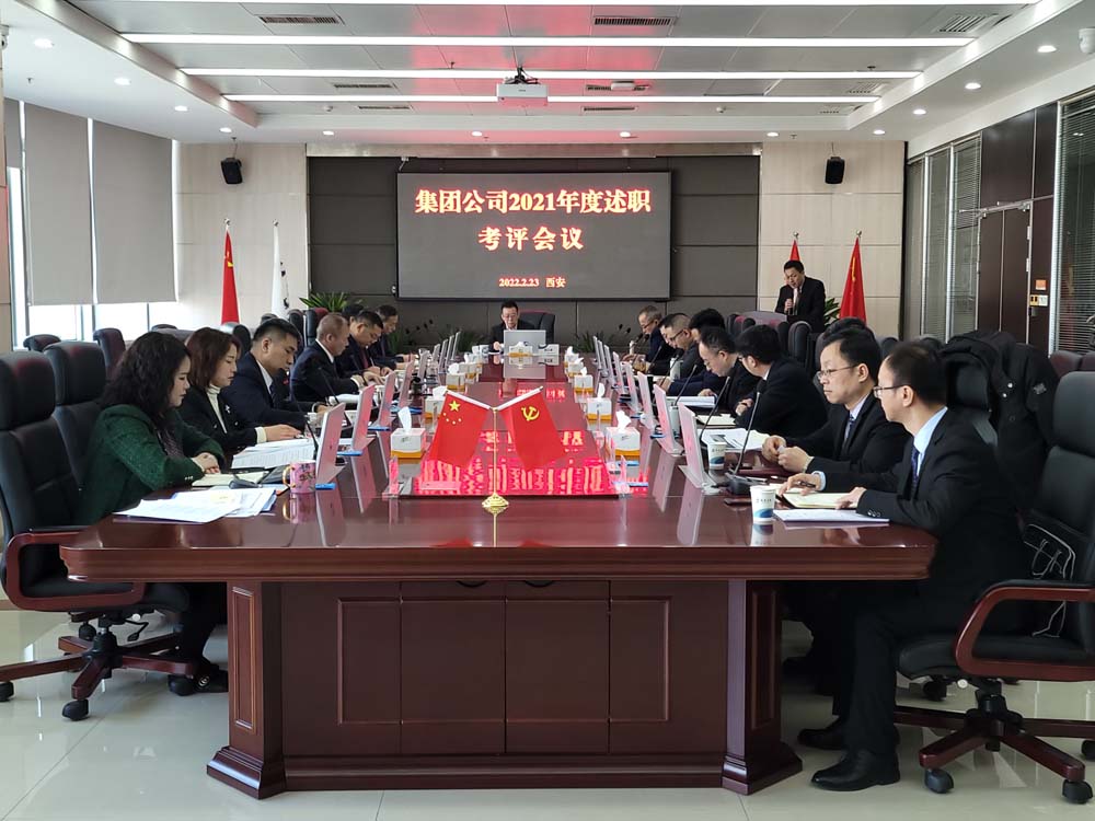 勿忘初心做“四人”  牢记使命攀“四台” ——k8凯发(中国)天生赢家·一触即发
集团举办2021年度中层干部述职考评大会