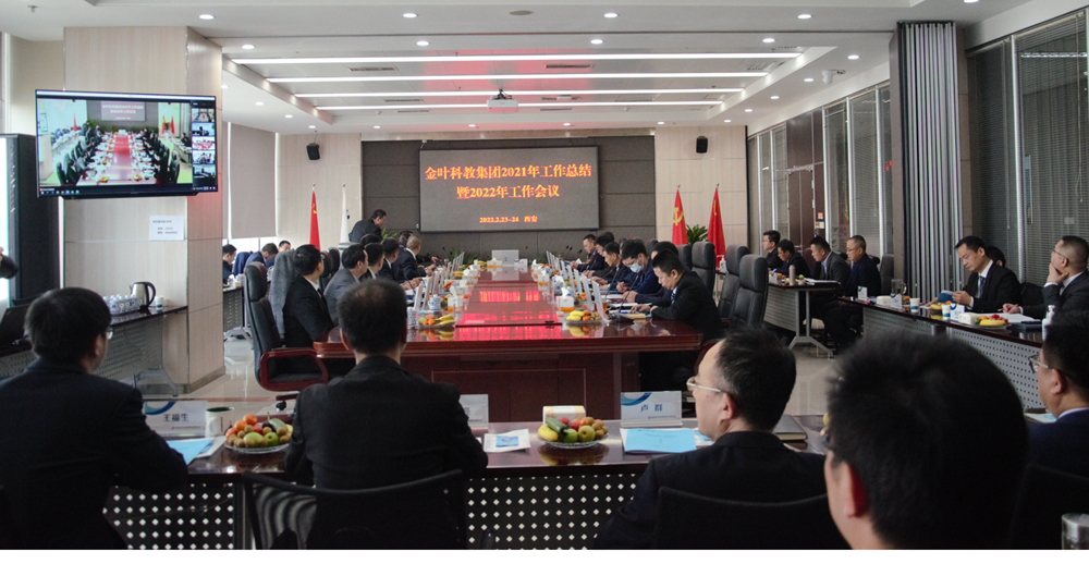 新春谋新机  聚心更聚力 ——k8凯发(中国)天生赢家·一触即发
集团2022年工作会议圆满举办