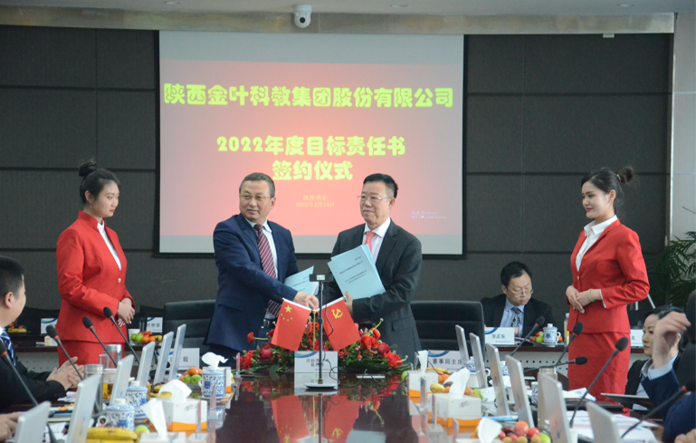 新春谋新机  聚心更聚力 ——k8凯发(中国)天生赢家·一触即发
集团2022年工作会议圆满举办