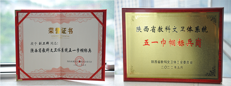 祝贺陕西凯发k8一触即发印务荣获2022年省教科文卫体系统五一巾帼标兵和标兵岗