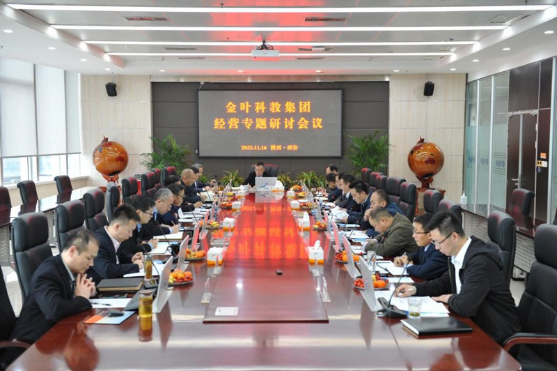 对表对标找问题 精准精细提效率——k8凯发(中国)天生赢家·一触即发
集团举行2022年度经营专题研讨会