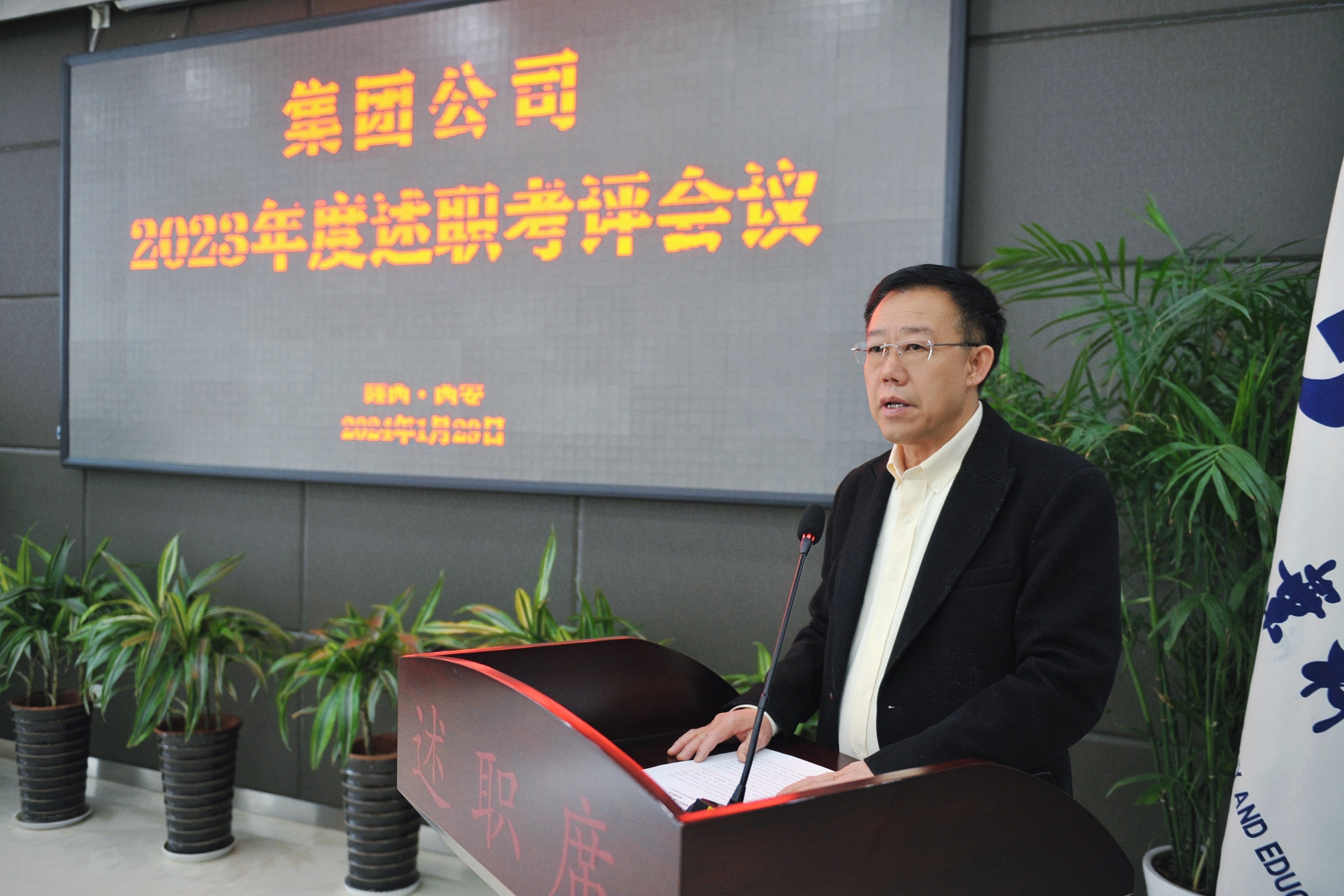 全面总结 深度剖析 凝练精粹 助力新程 k8凯发(中国)天生赢家·一触即发
集团2023年度述职考评会议成功召开