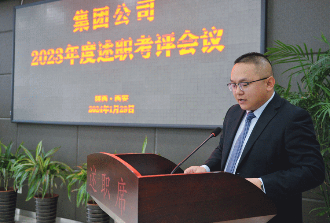 全面总结 深度剖析 凝练精粹 助力新程 k8凯发(中国)天生赢家·一触即发
集团2023年度述职考评会议成功召开