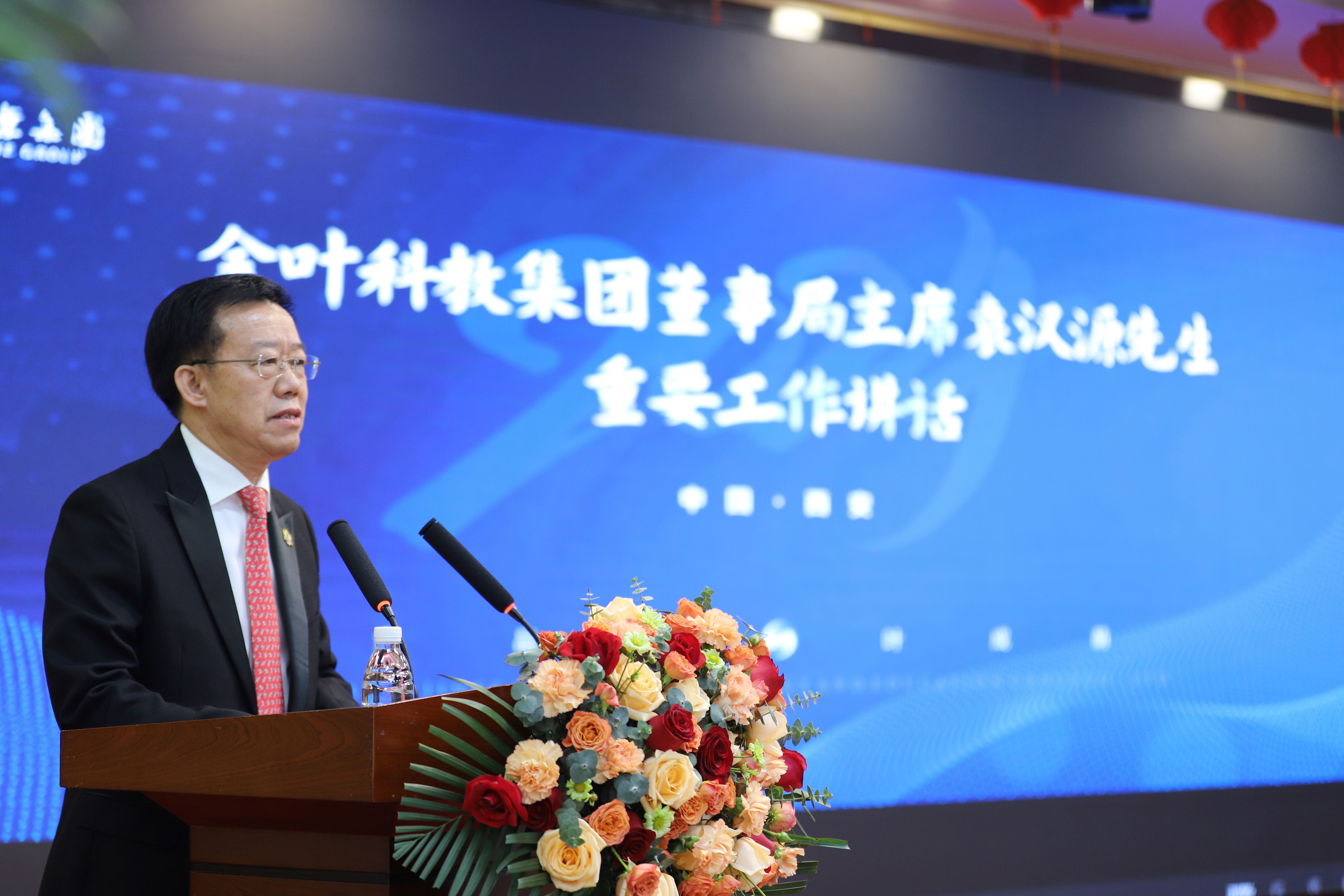 战略领航 固本强源 实干增值 共启新程  k8凯发(中国)天生赢家·一触即发
集团年度工作会议暨“两优、两先”表彰大会圆满召开