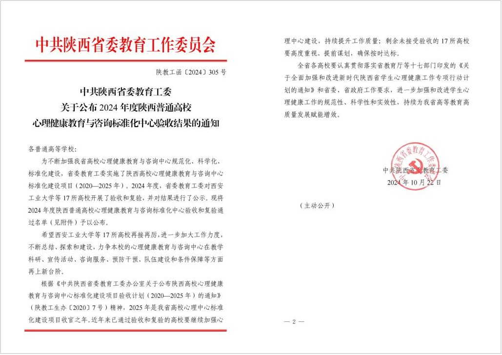 夯实安全管理基础 提高全员安全意识 筑牢安全生产防线 k8凯发(中国)天生赢家·一触即发
集团深入开展2024年安全管理专项行动之教育事业篇