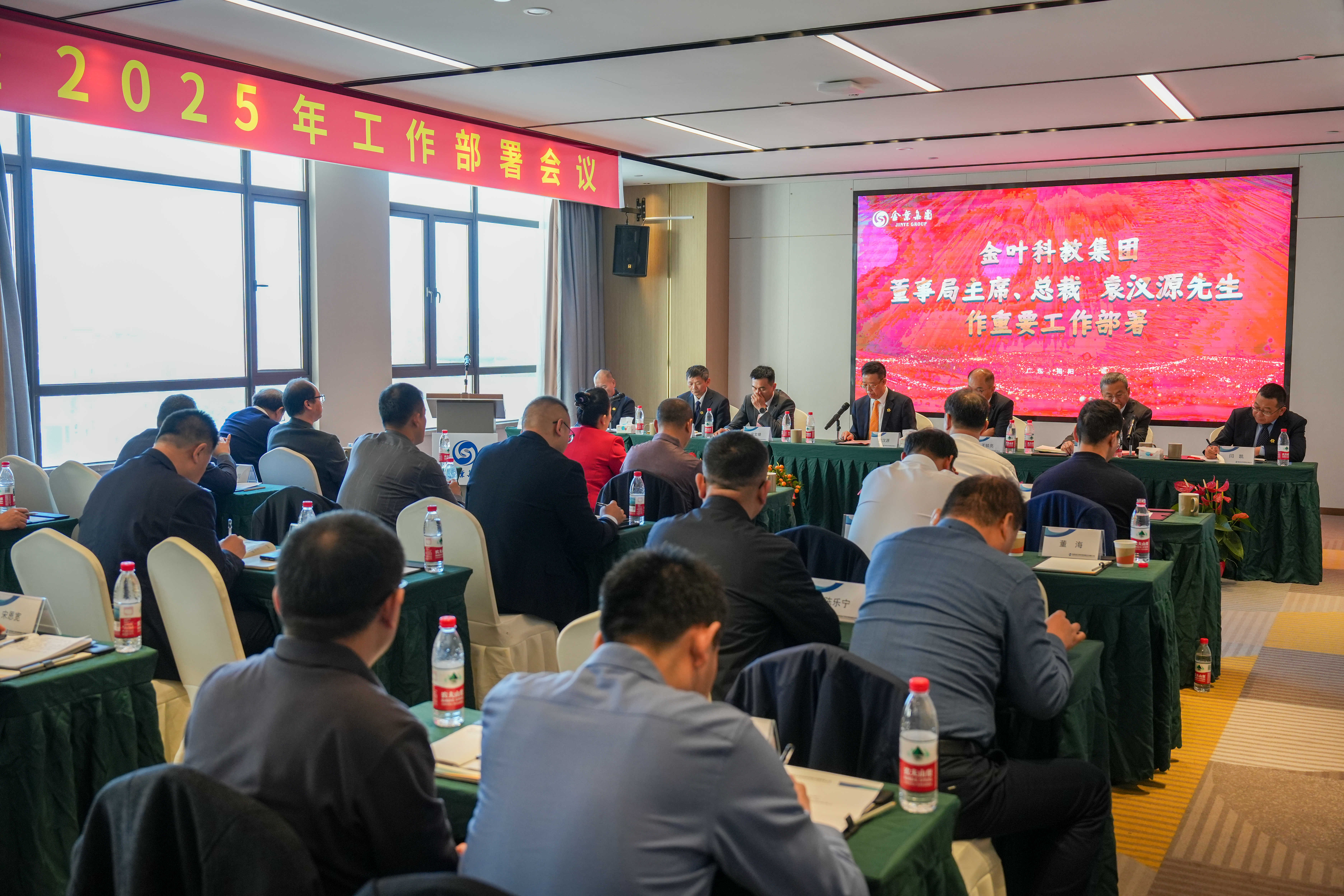 超越逆境 勇毅前行 主动作为 筑梦未来 k8凯发(中国)天生赢家·一触即发
集团2024年工作总结暨2025年工作部署会议圆满召开