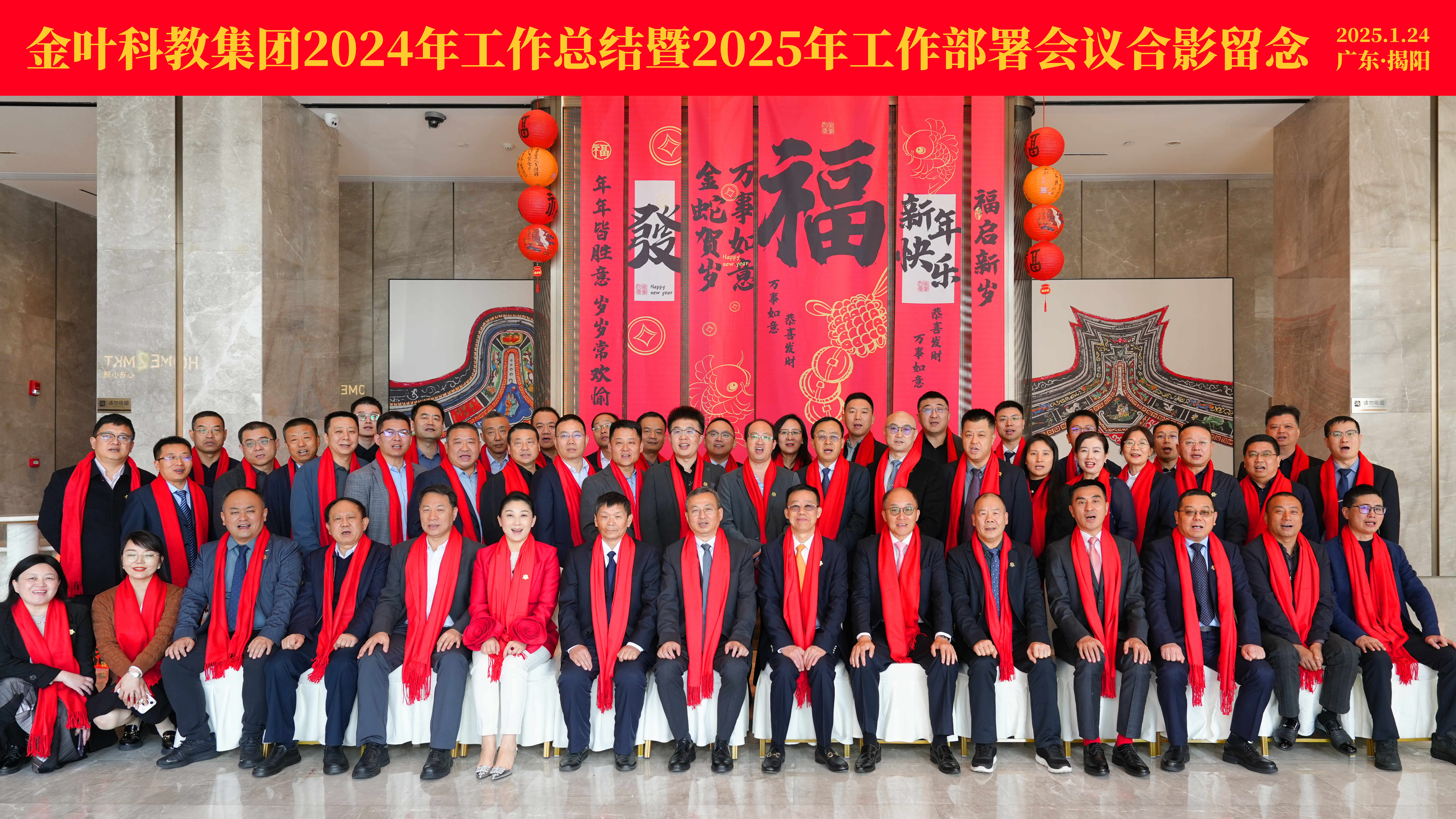 超越逆境 勇毅前行 主动作为 筑梦未来 k8凯发(中国)天生赢家·一触即发
集团2024年工作总结暨2025年工作部署会议圆满召开