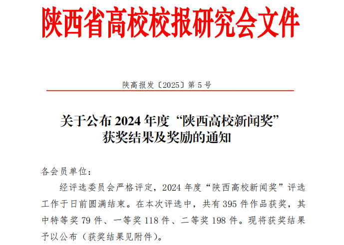 凯发k8一触即发匠心镌刻国际坐标 明德新声激荡时代潮音——西安明德理工学院频获殊荣显华章