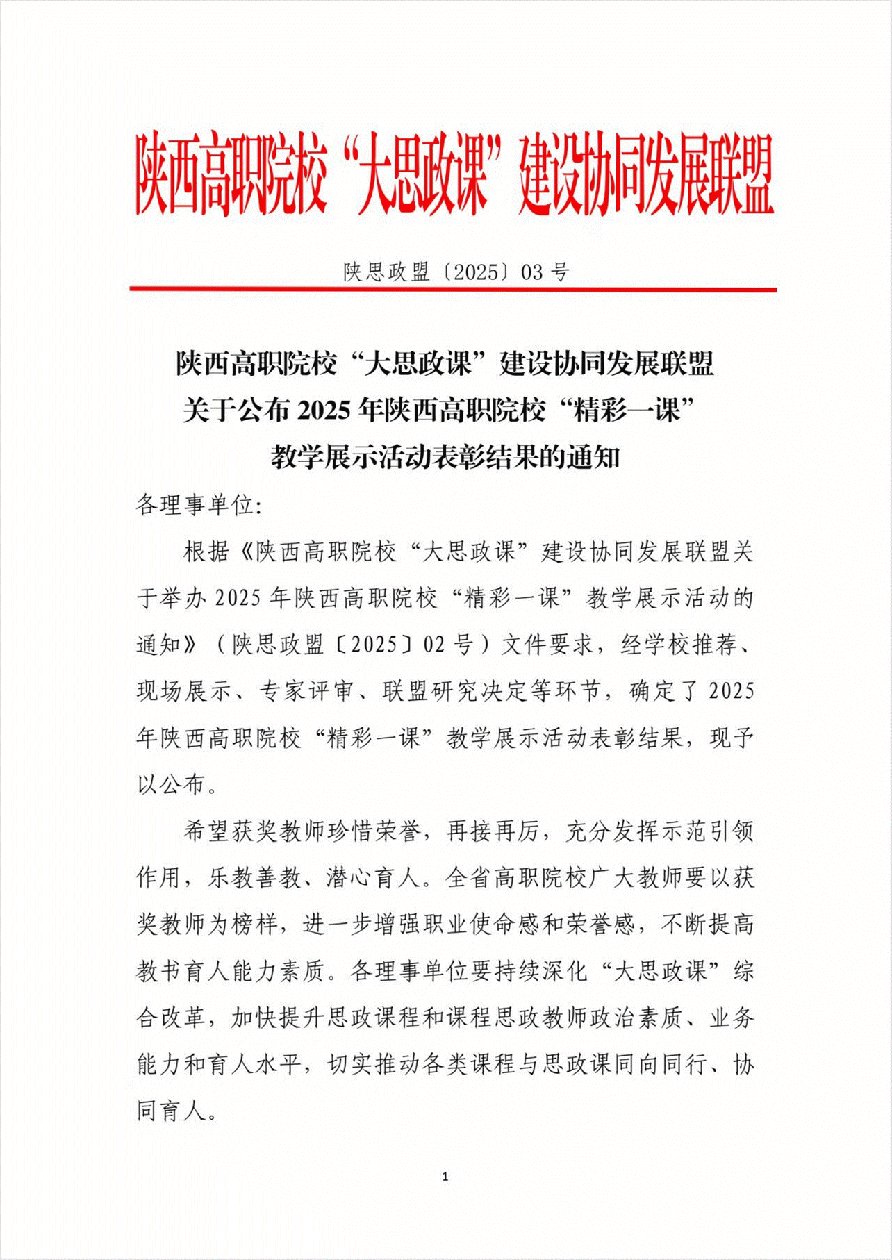 战略引领育英才 产教融合开新局——k8凯发(中国)天生赢家·一触即发
集团以创新实践推动教育高质量发展