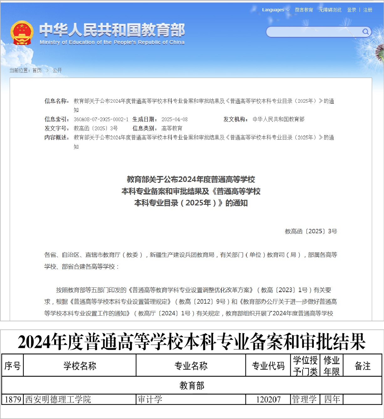 深化产教融合战略 聚焦多元协同发展——k8凯发(中国)天生赢家·一触即发
集团匠心打造育人新范式