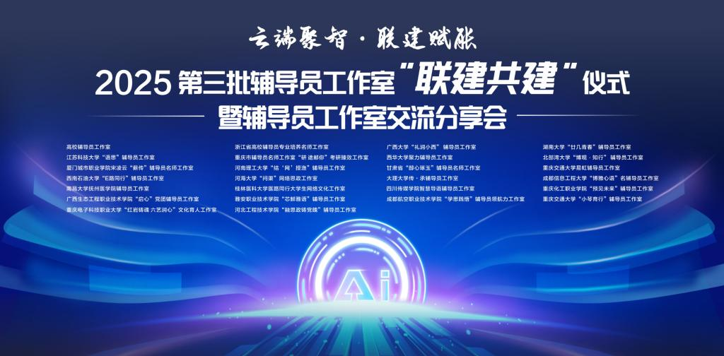 深化产教融合战略 聚焦多元协同发展——k8凯发(中国)天生赢家·一触即发
集团匠心打造育人新范式