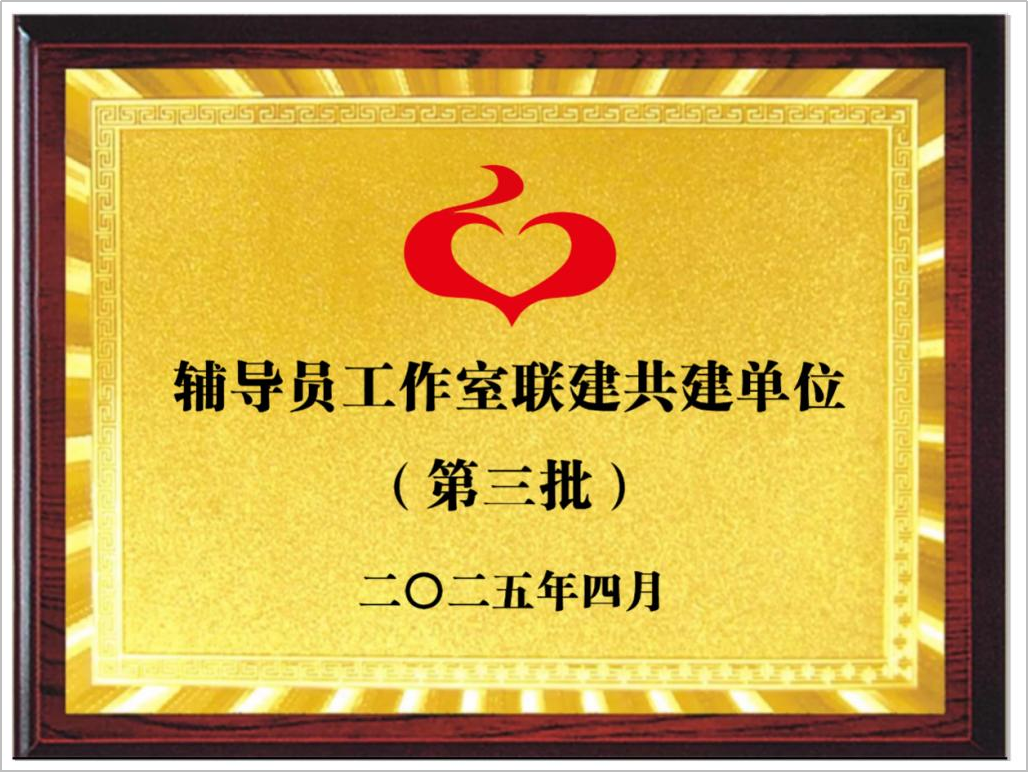 深化产教融合战略 聚焦多元协同发展——k8凯发(中国)天生赢家·一触即发
集团匠心打造育人新范式