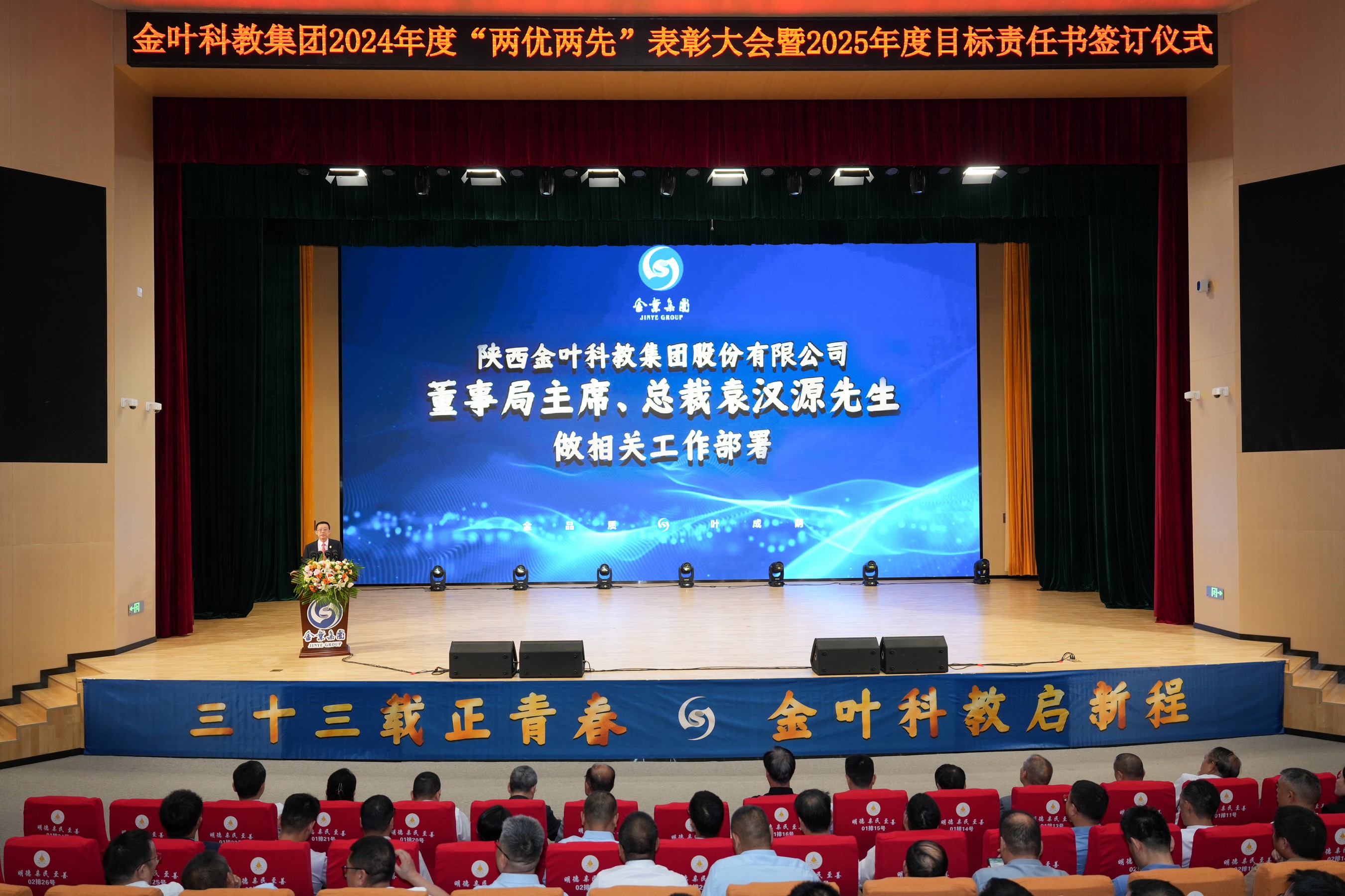 聚焦战略 压实责任 奋力开创高质量发展新局面 k8凯发(中国)天生赢家·一触即发
集团2025年经营管理专题会、两优两先表彰大会暨目标责任书签订仪式圆满举行