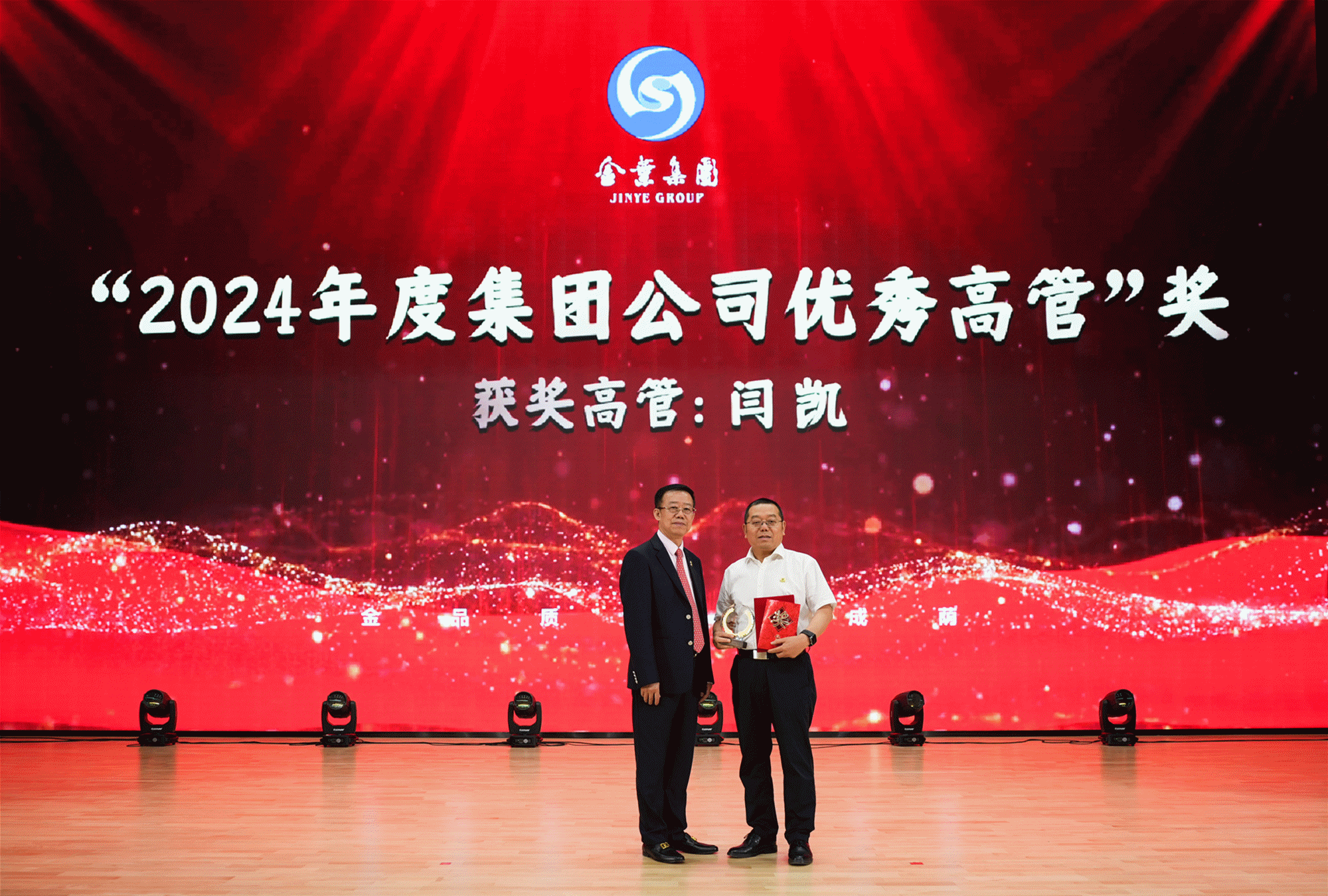 聚焦战略 压实责任 奋力开创高质量发展新局面 k8凯发(中国)天生赢家·一触即发
集团2025年经营管理专题会、两优两先表彰大会暨目标责任书签订仪式圆满举行