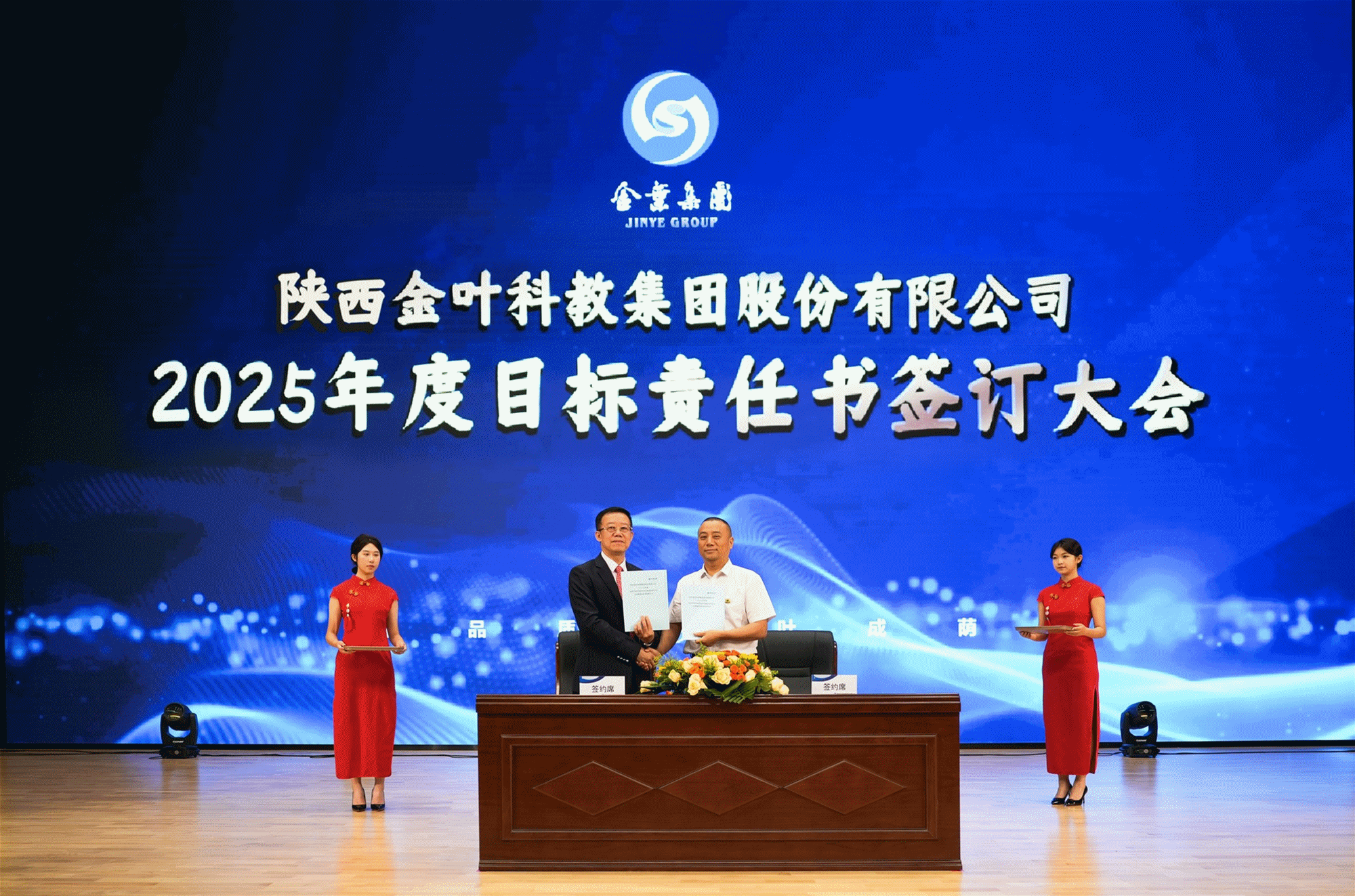 聚焦战略 压实责任 奋力开创高质量发展新局面 k8凯发(中国)天生赢家·一触即发
集团2025年经营管理专题会、两优两先表彰大会暨目标责任书签订仪式圆满举行