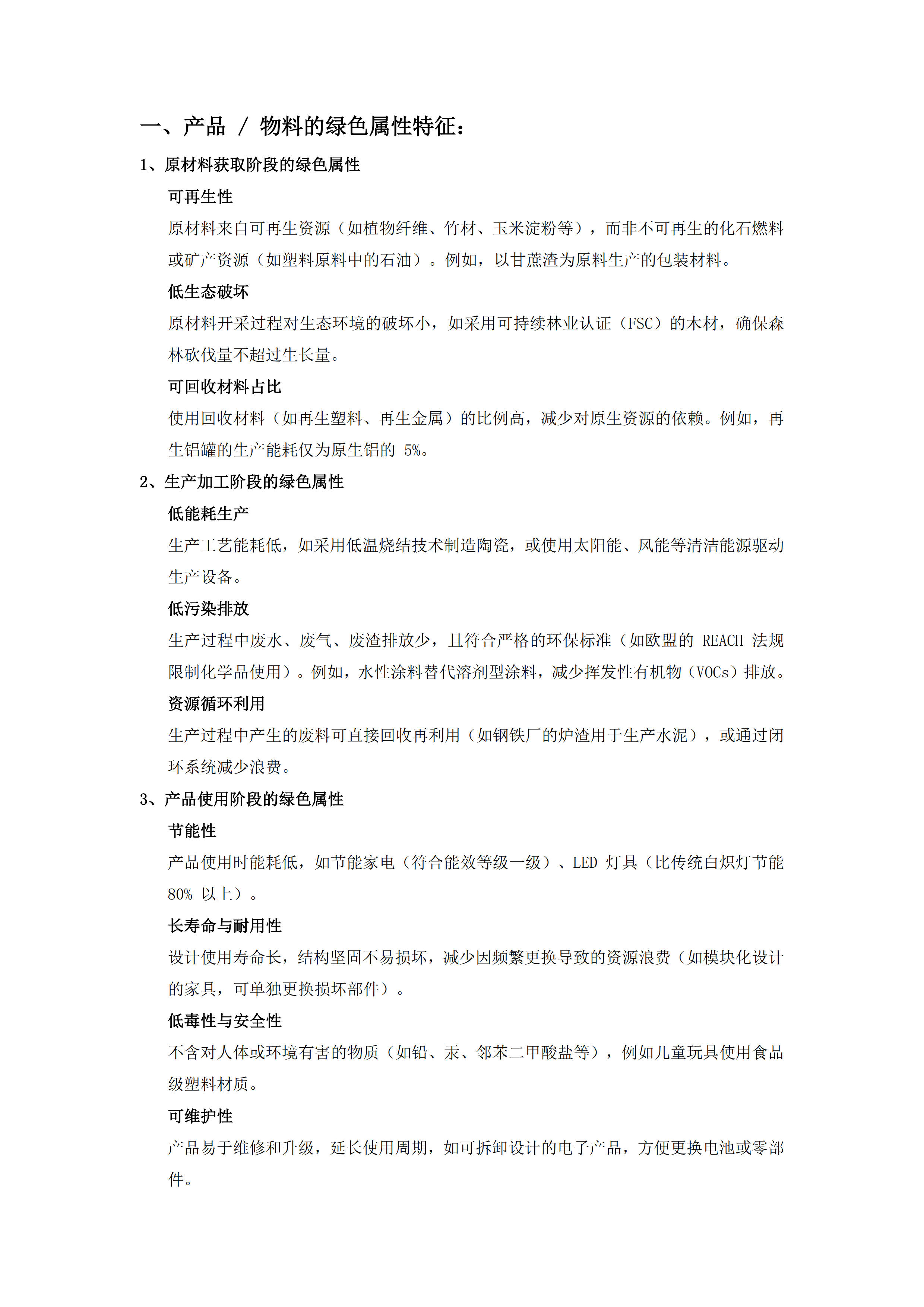 凯发k8一触即发印务公司绿色属性